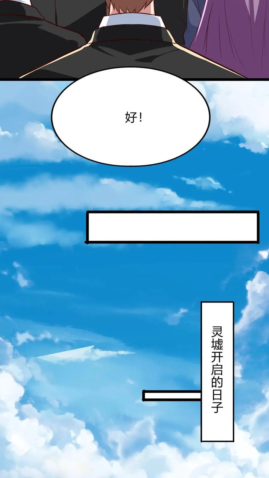 第272话 你们都要都活着回来！13