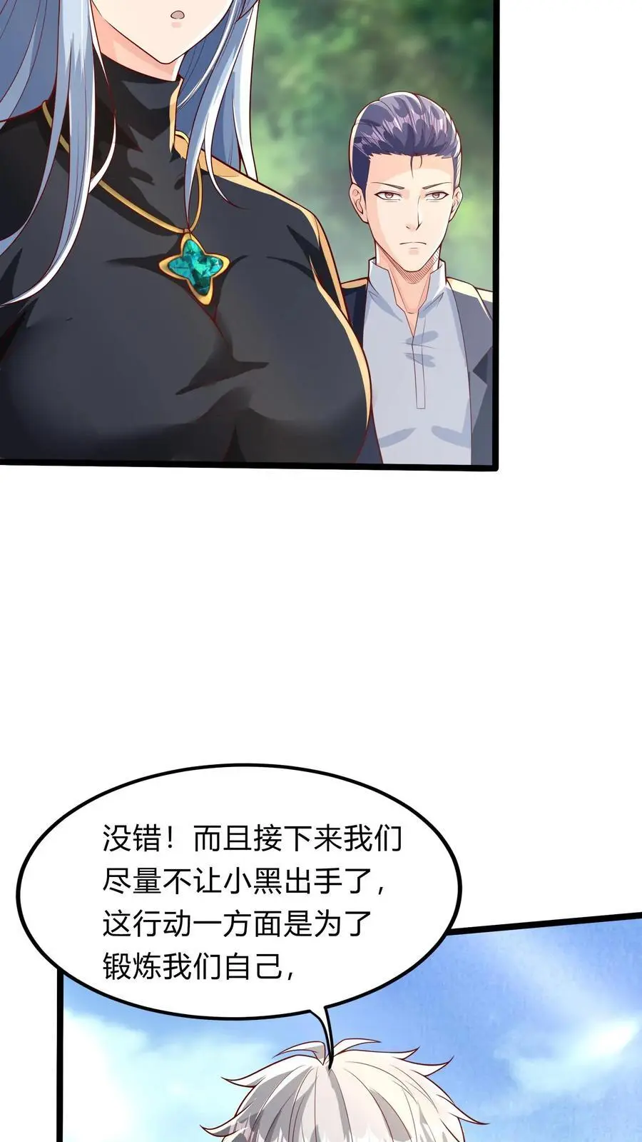 第281话 钓鱼执法16