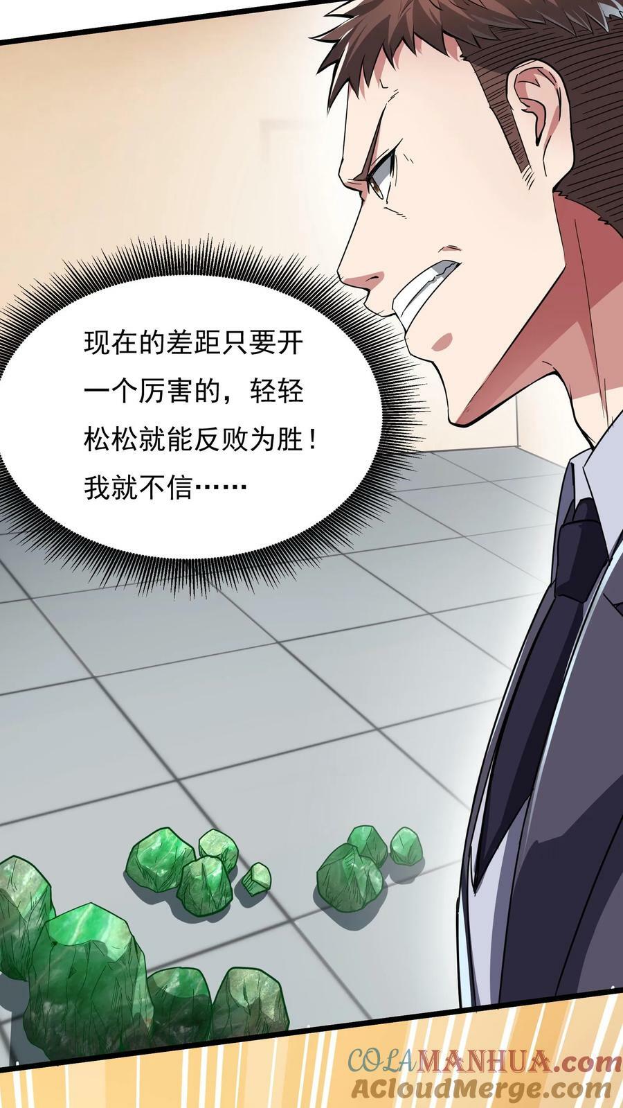 第100话 这小子是个高人！18