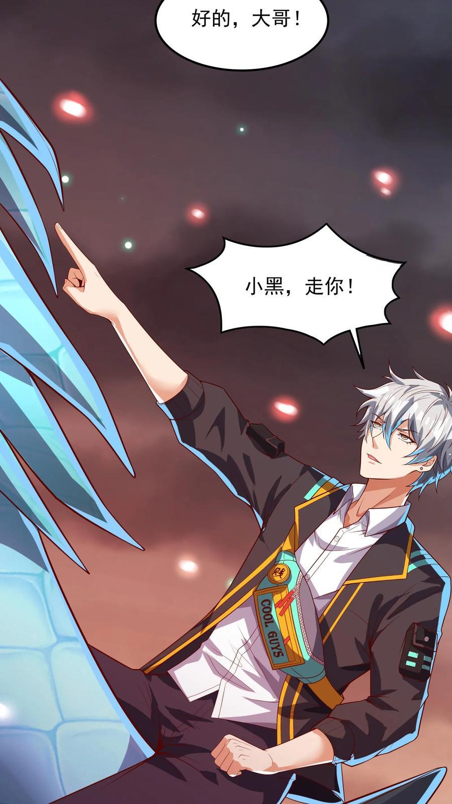 第227话 货真价实的龙骑士。25