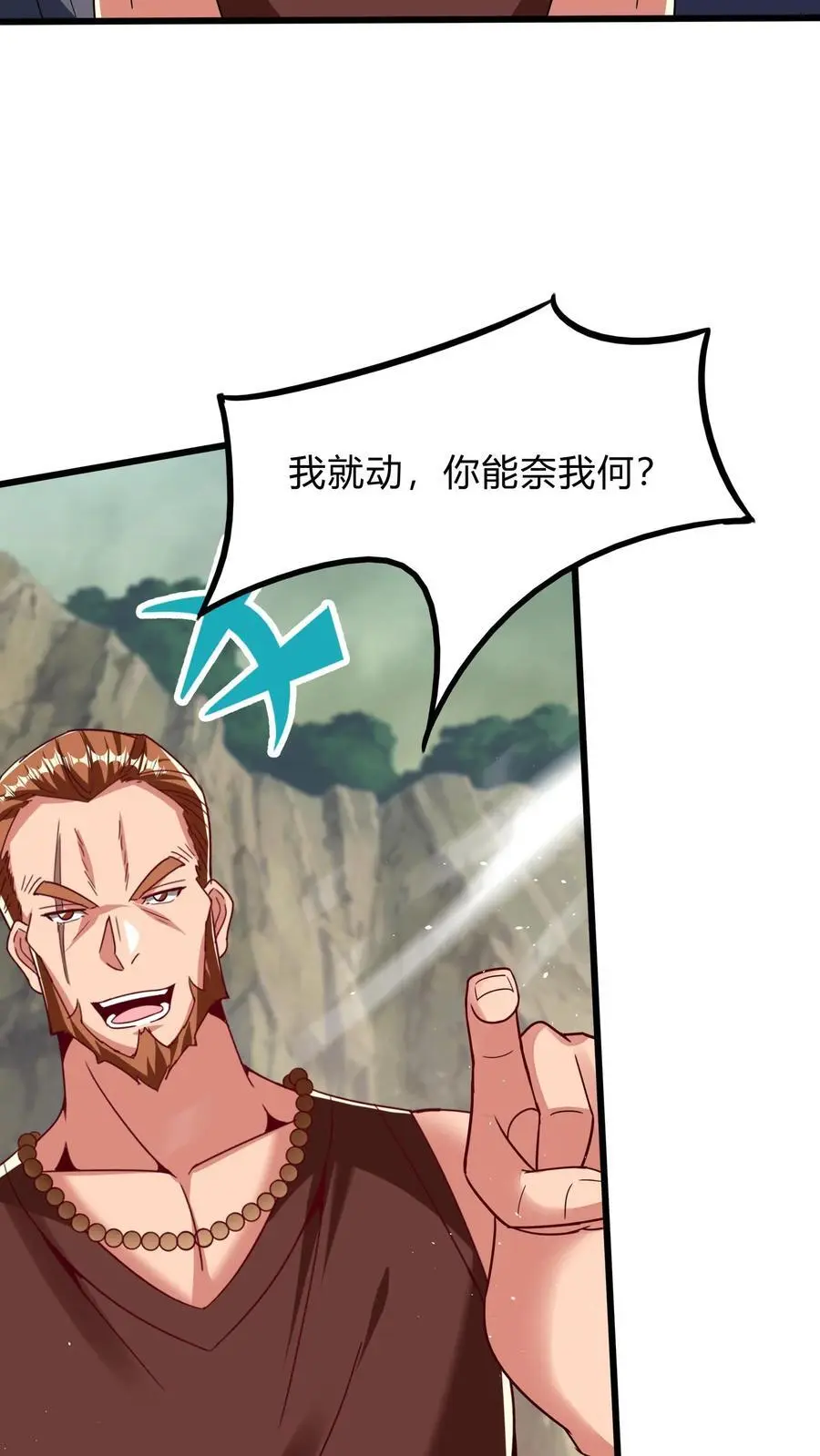 第277话 艳福不浅的林秋17
