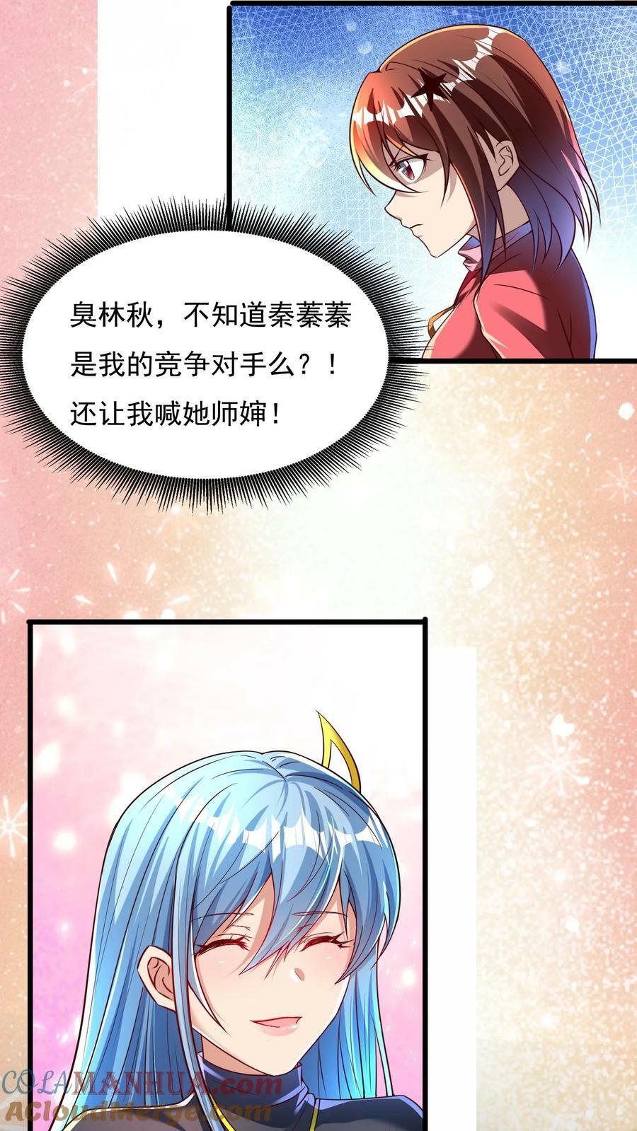 第121话 我会想你的。2