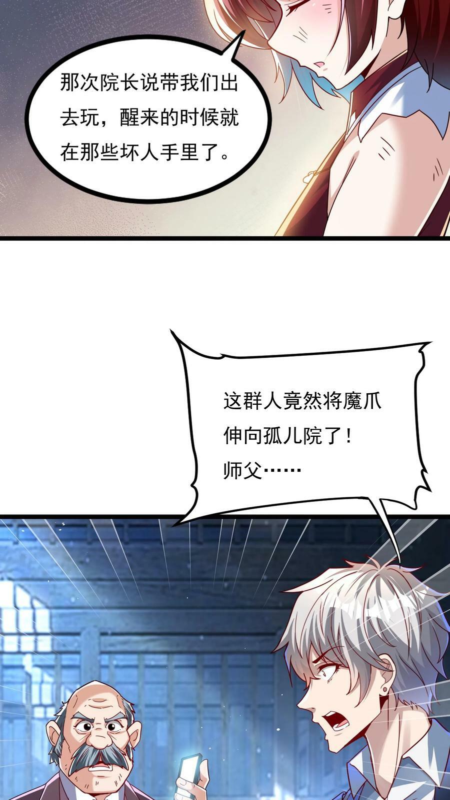 第165话 被囚禁的小姑娘。29