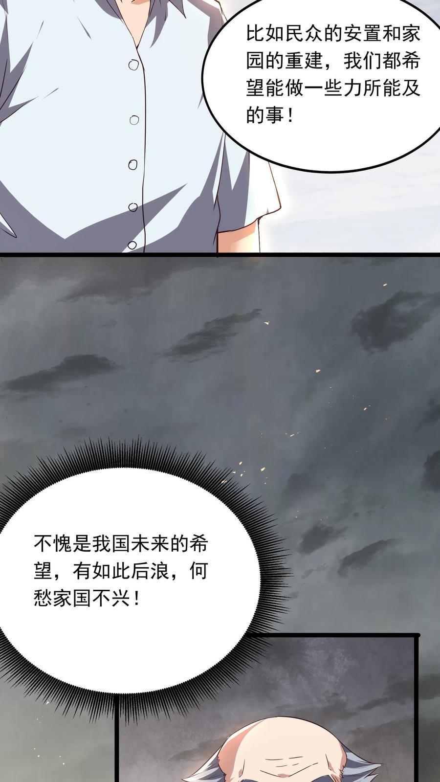 第232话 女友围裙梦。5