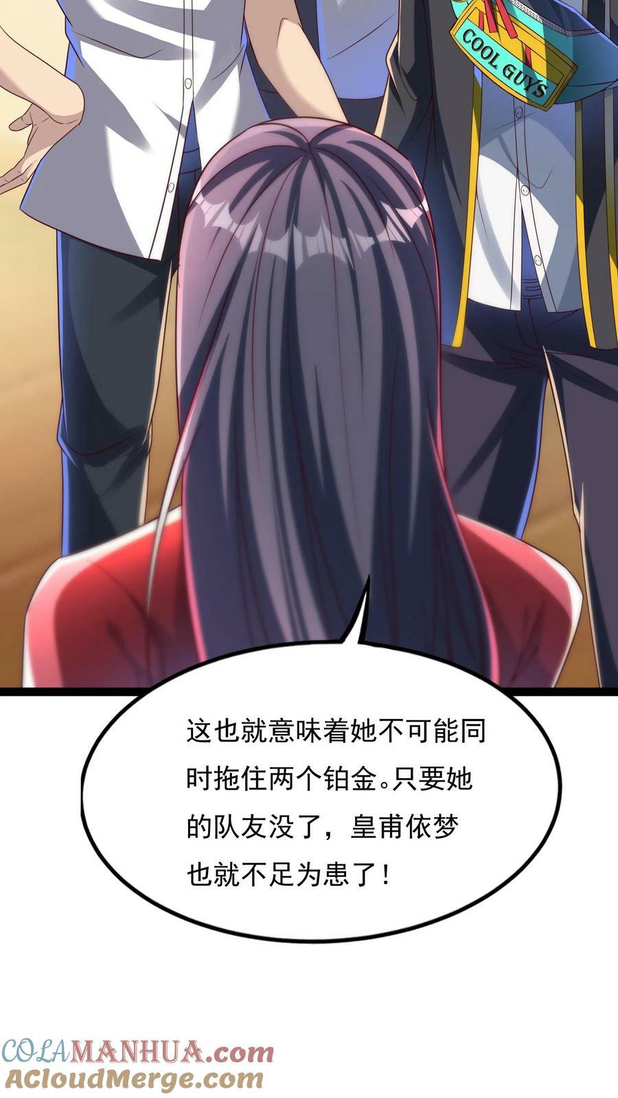 第133话 到达了黄金二星！28