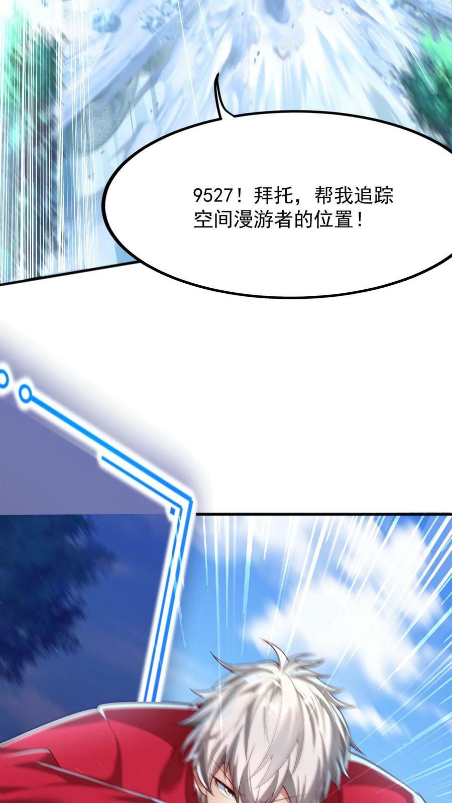 第186话 蓁蓁被抓走了！31