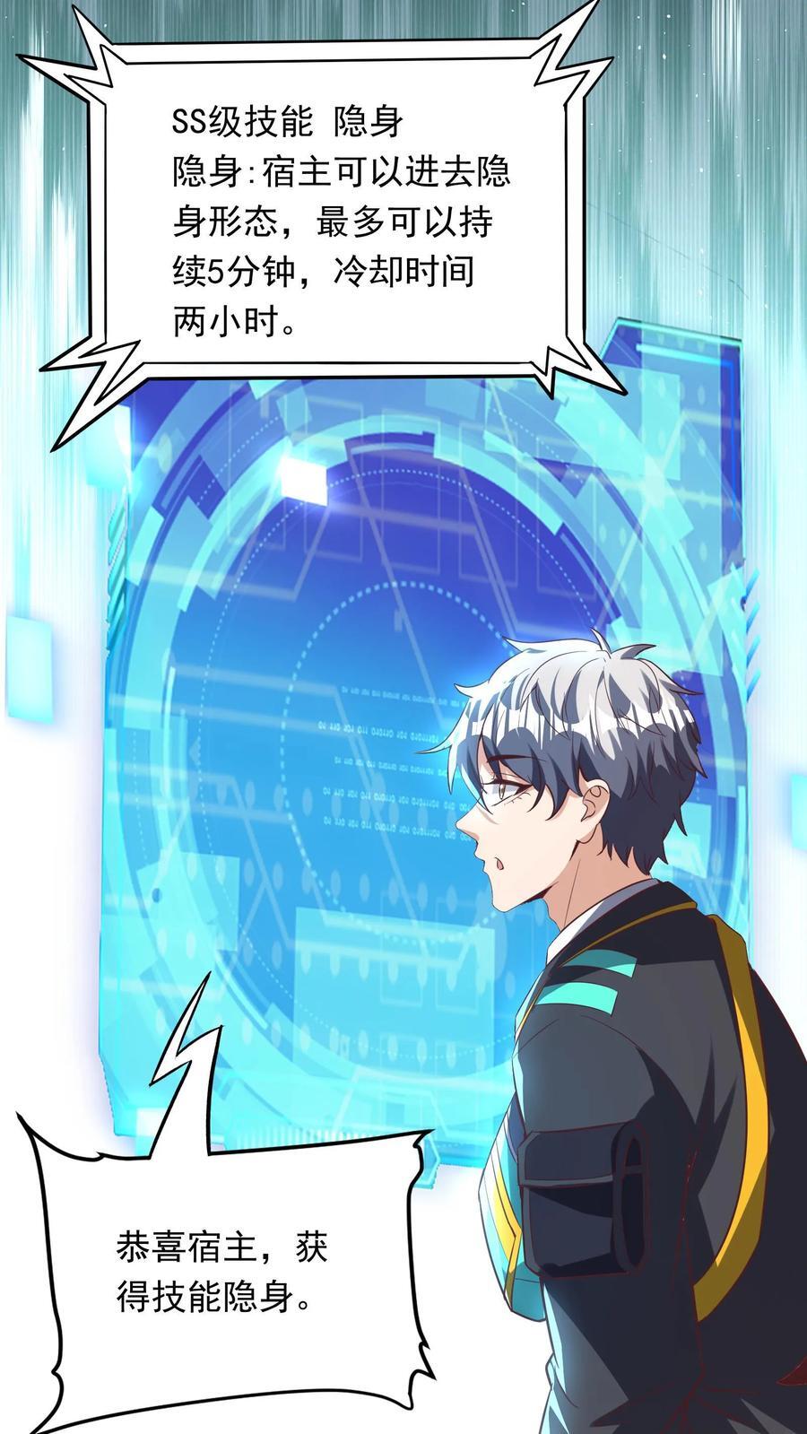 第265话 我以后就可以……嘿嘿嘿！10