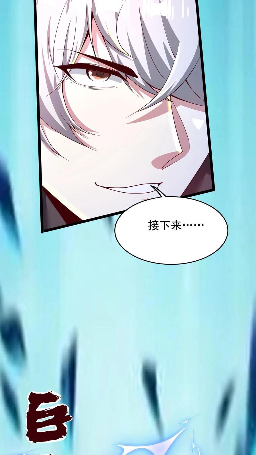 第237话 地表最强兔。35