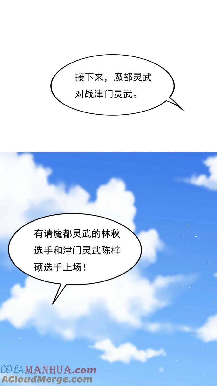 第134话 这谁顶得住啊。24