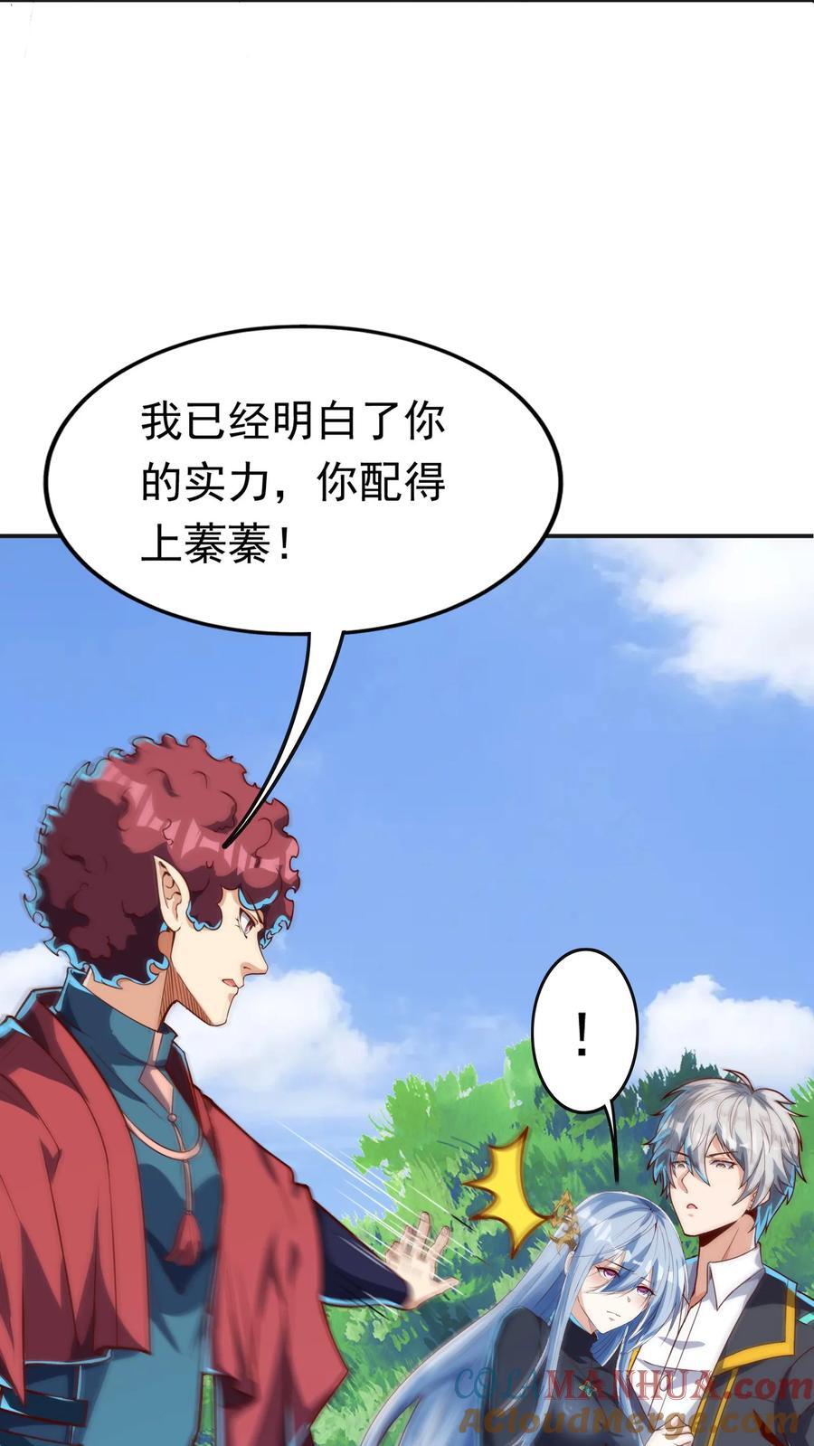 第254话 我要留下来挨打？2