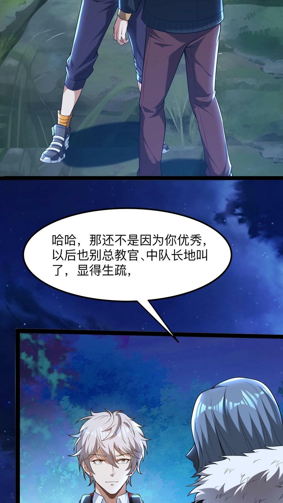 第77话 这是什么审讯play。17