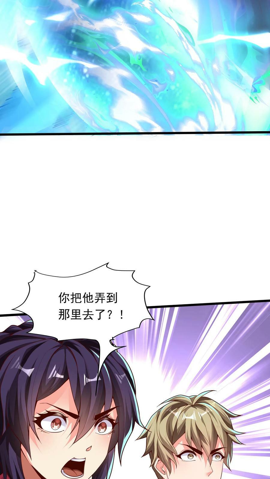 第199话 喜欢玩阴招是吧？28