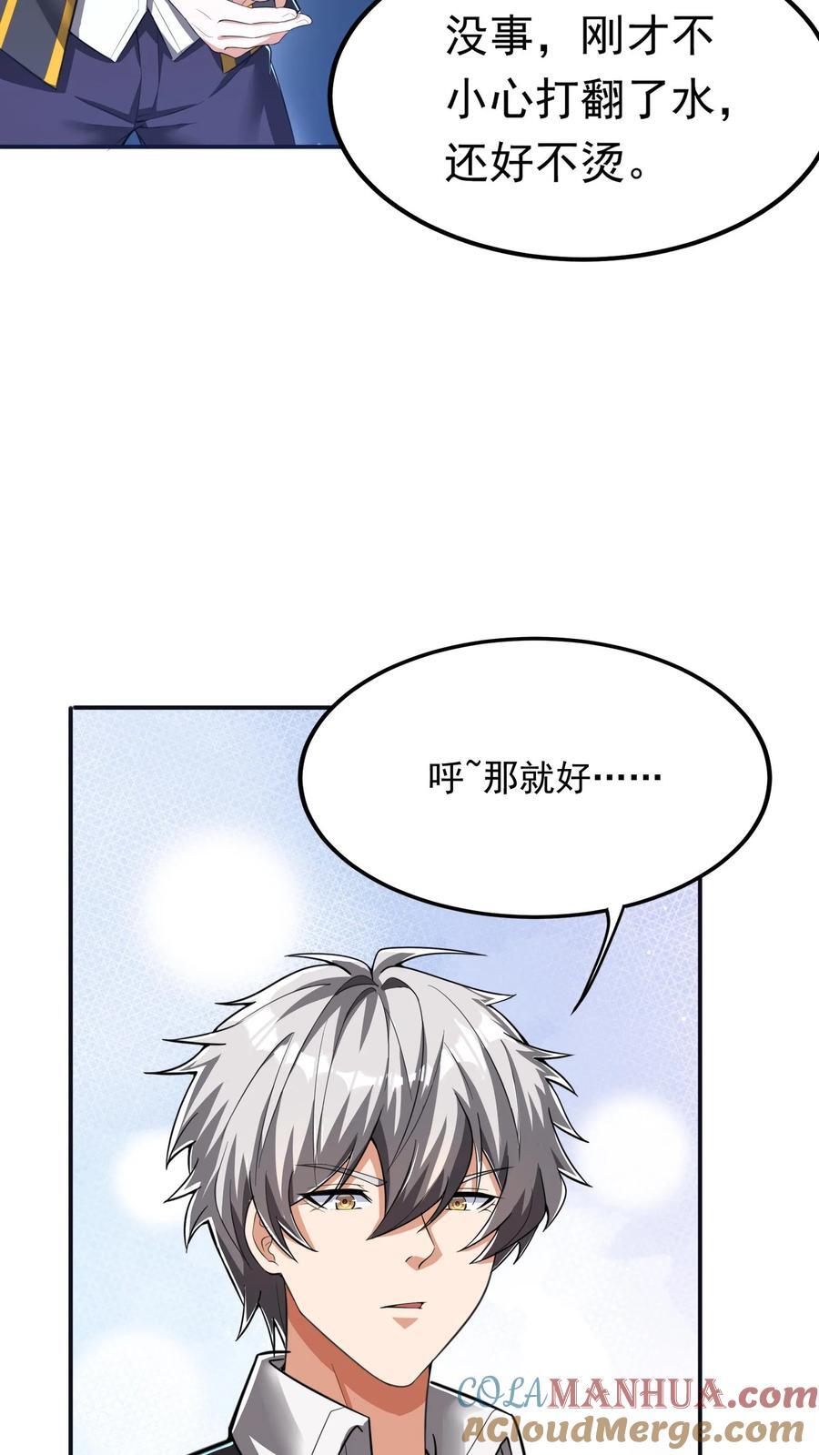 第233话 宿主脑细胞正大量死亡。2