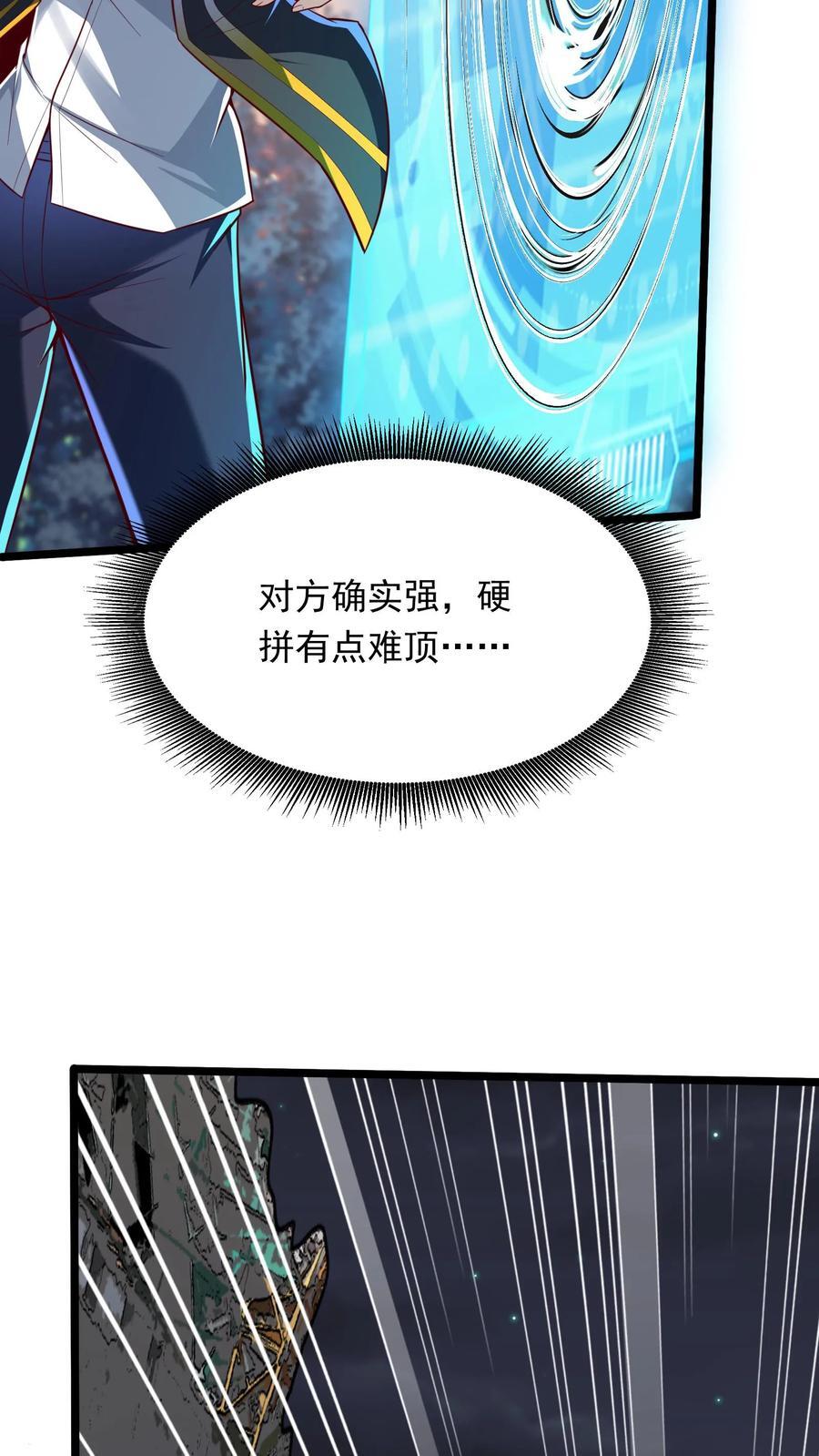 第221话 这小子难道是至尊？！23
