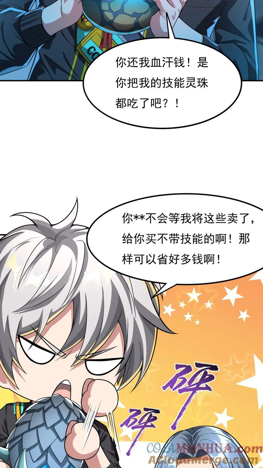 第85话 沈星这是怎么了？18