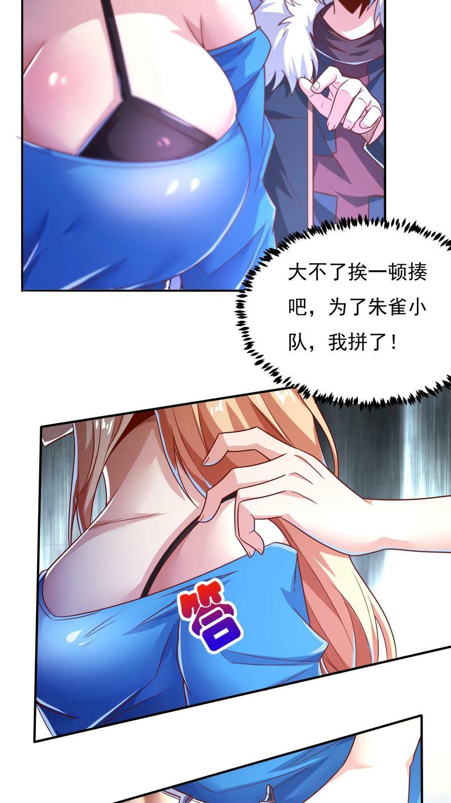 第58话 恶魔系女组长：沈星。11