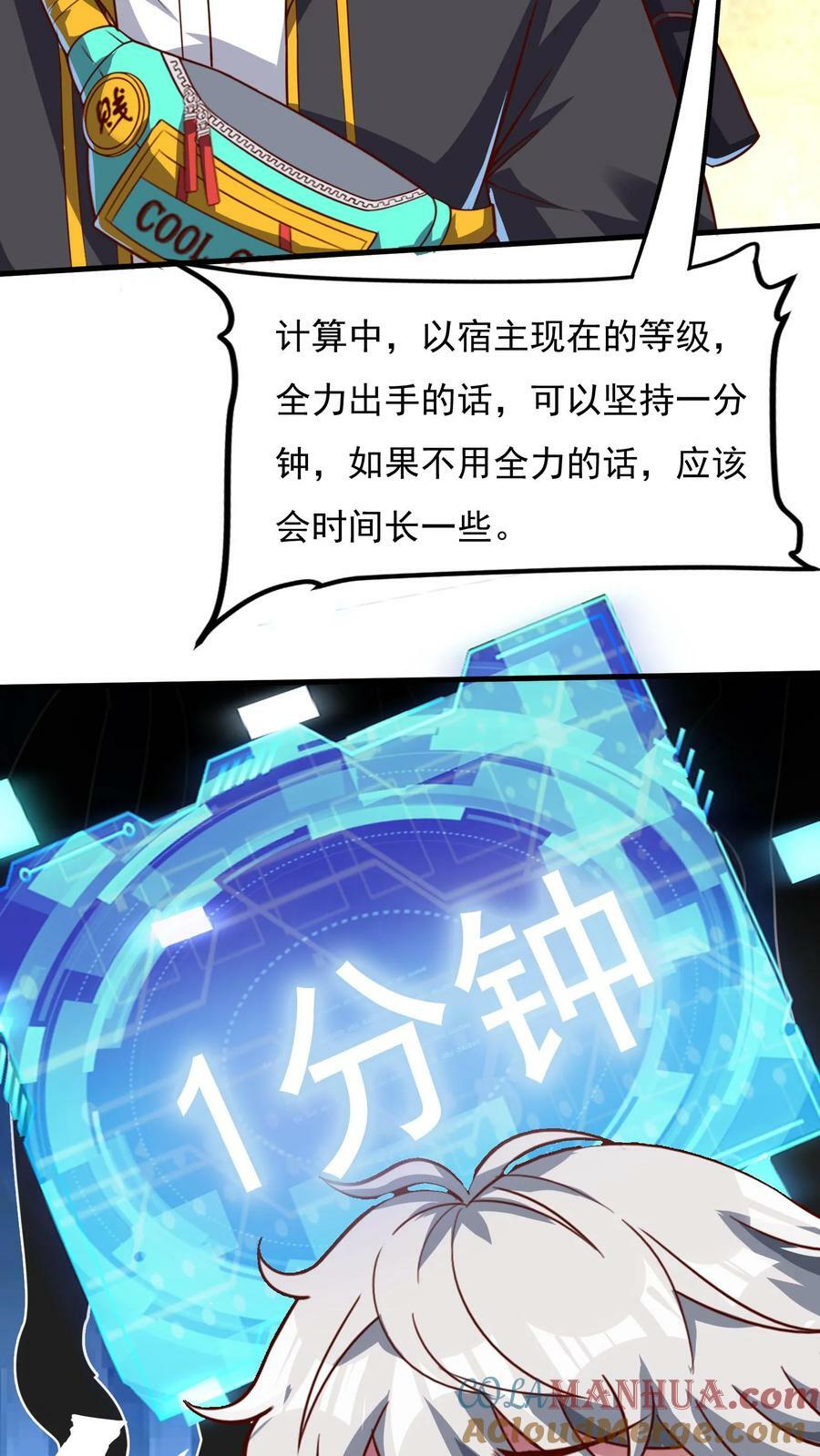 第103话 月棱镜威力，变身！10