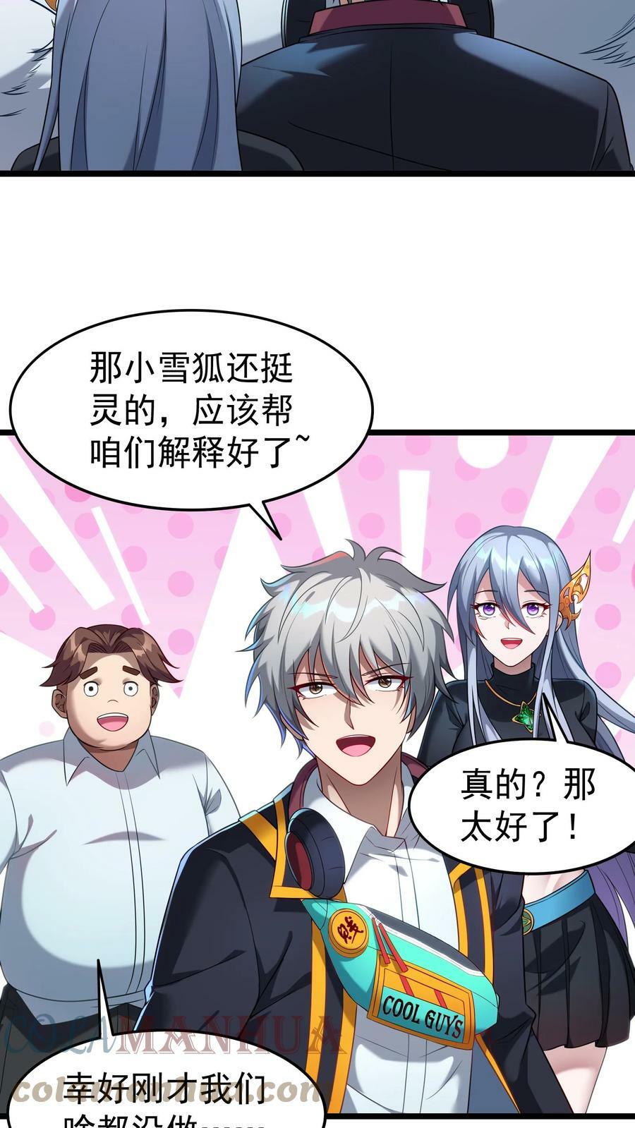 第39话 雪狐的报恩。18