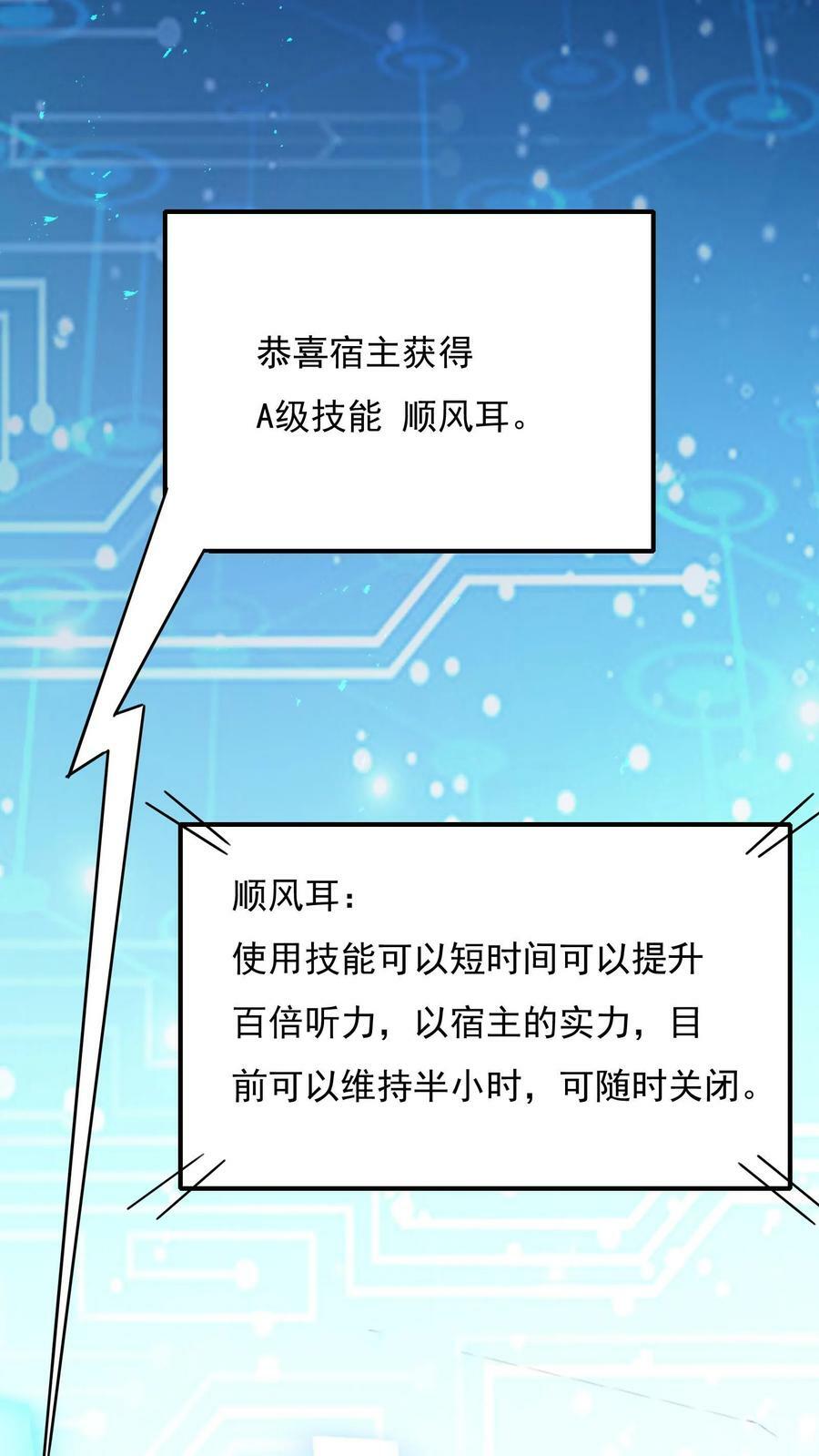 第183话 我就知道你是爱我的~43