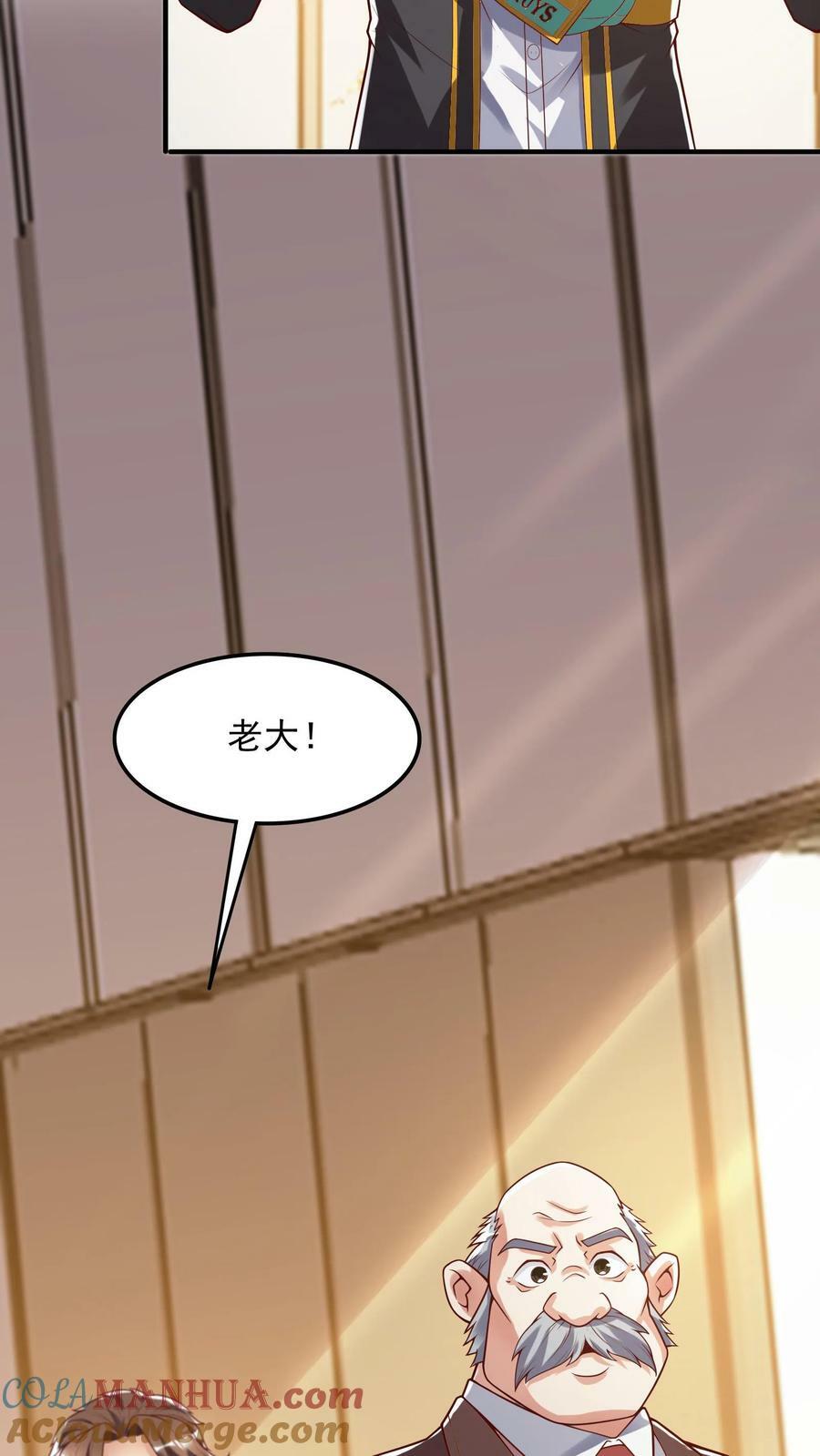 第115话 蓁蓁怎么来了？26