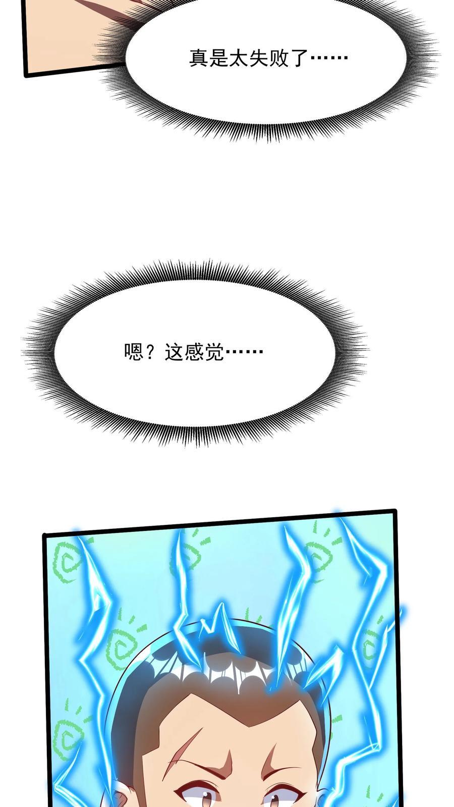 第259话 竟然觊觎我的腰子3