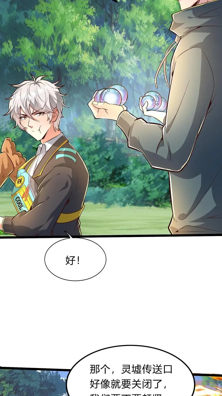 第292话 林秋之死35