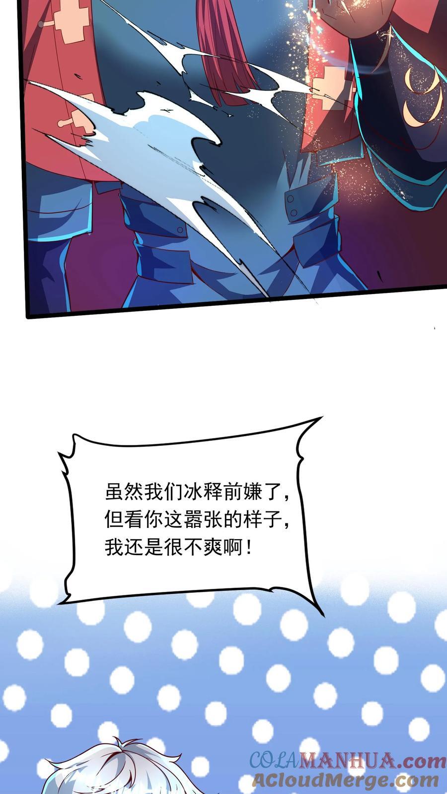 第259话 竟然觊觎我的腰子10