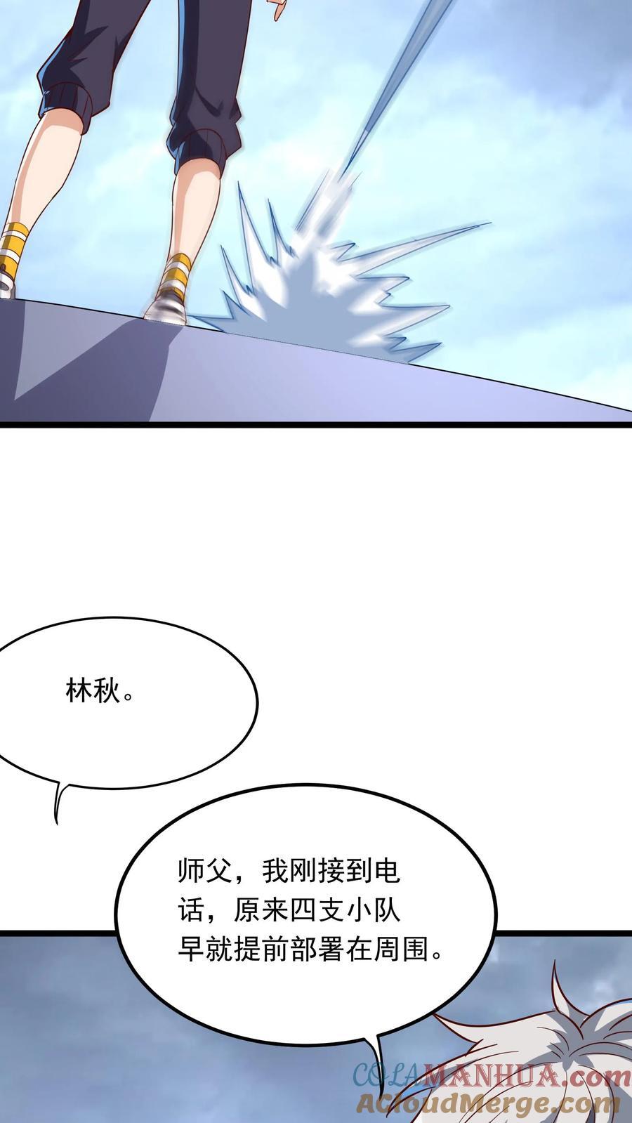 第213话 突发：火山爆发！30