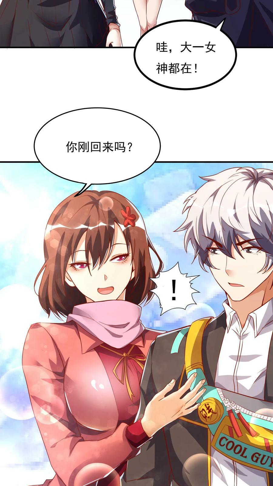 第88话 你回来了？15