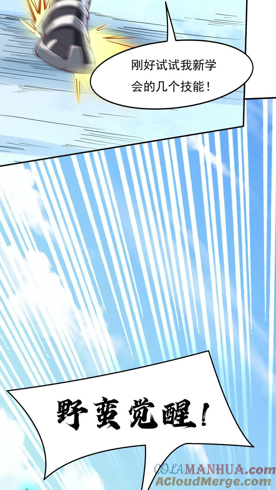 第176话 咕咕咕！30