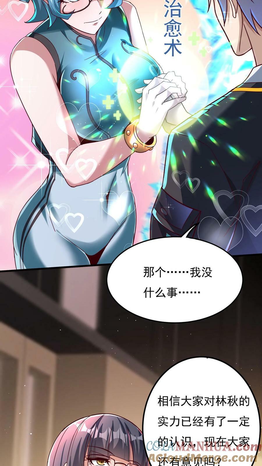 第113话 重色轻友。4
