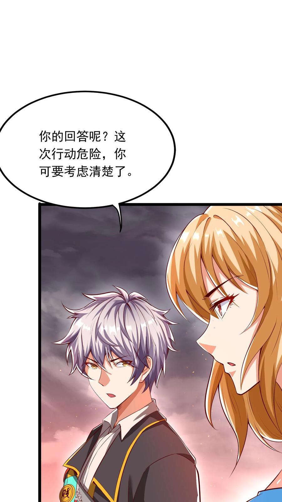 第224话 师父准备氪命了啊。8