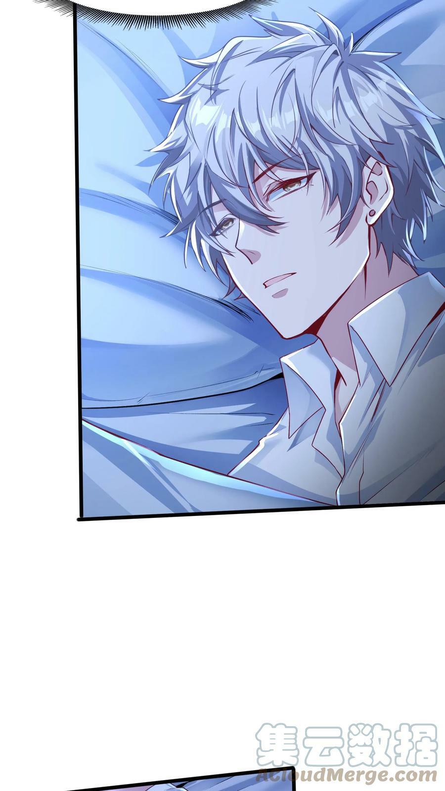 第62话 沈星夜袭我的床？10