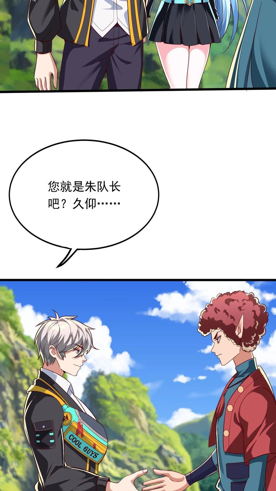 第244话 这是要挖我墙脚啊！9