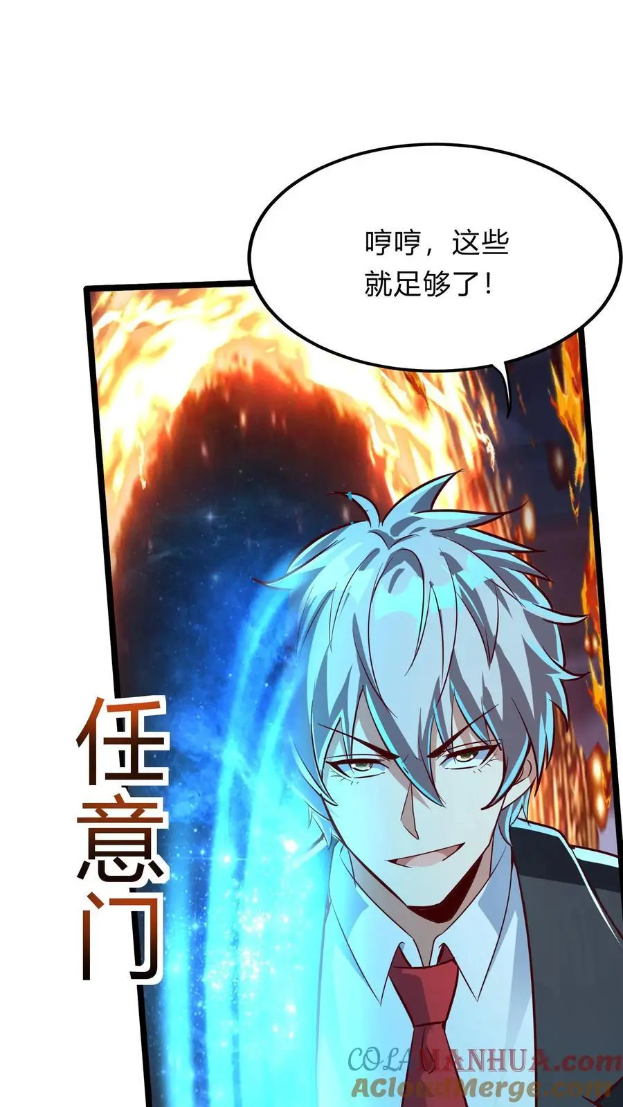 第271话 SS技能绝对隐匿21