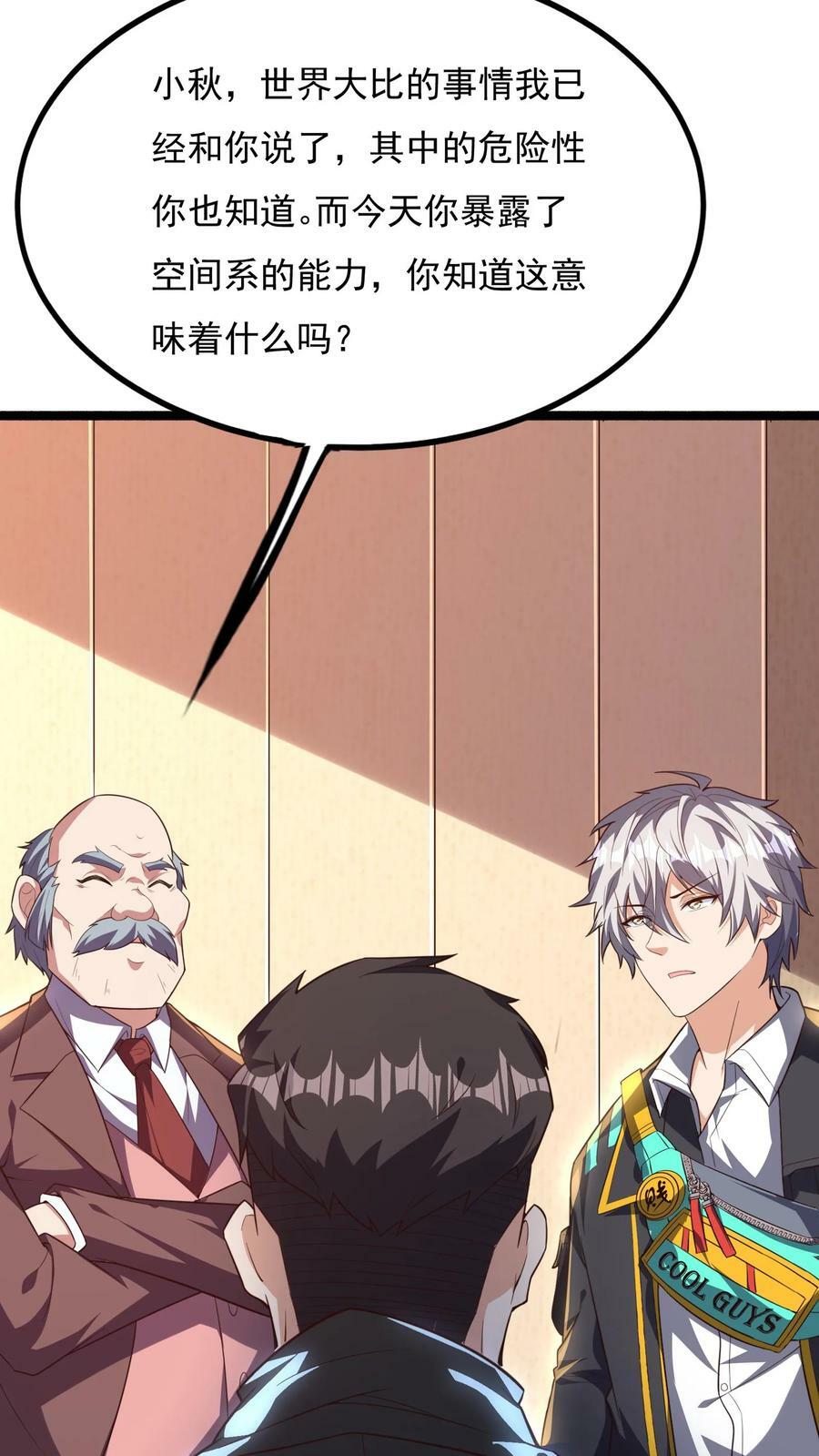 第142话 一步都不会离开你喔~7