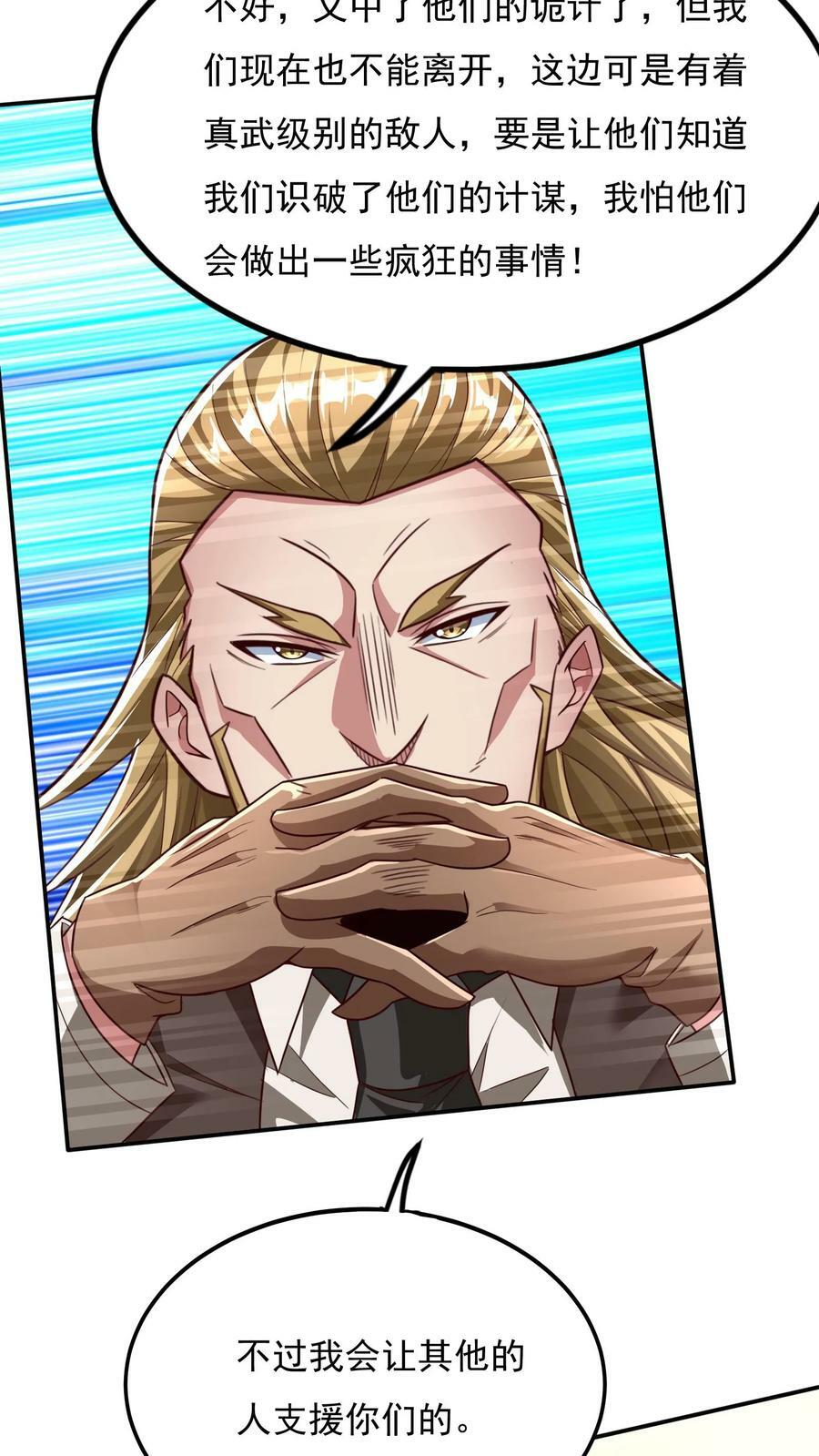第67话 觉醒新技能：口技。3