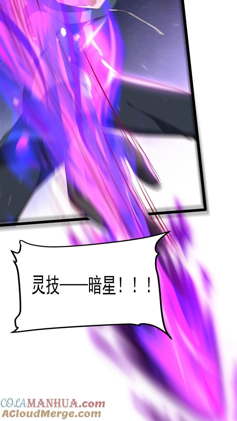 第246话 菜刀罗汉28