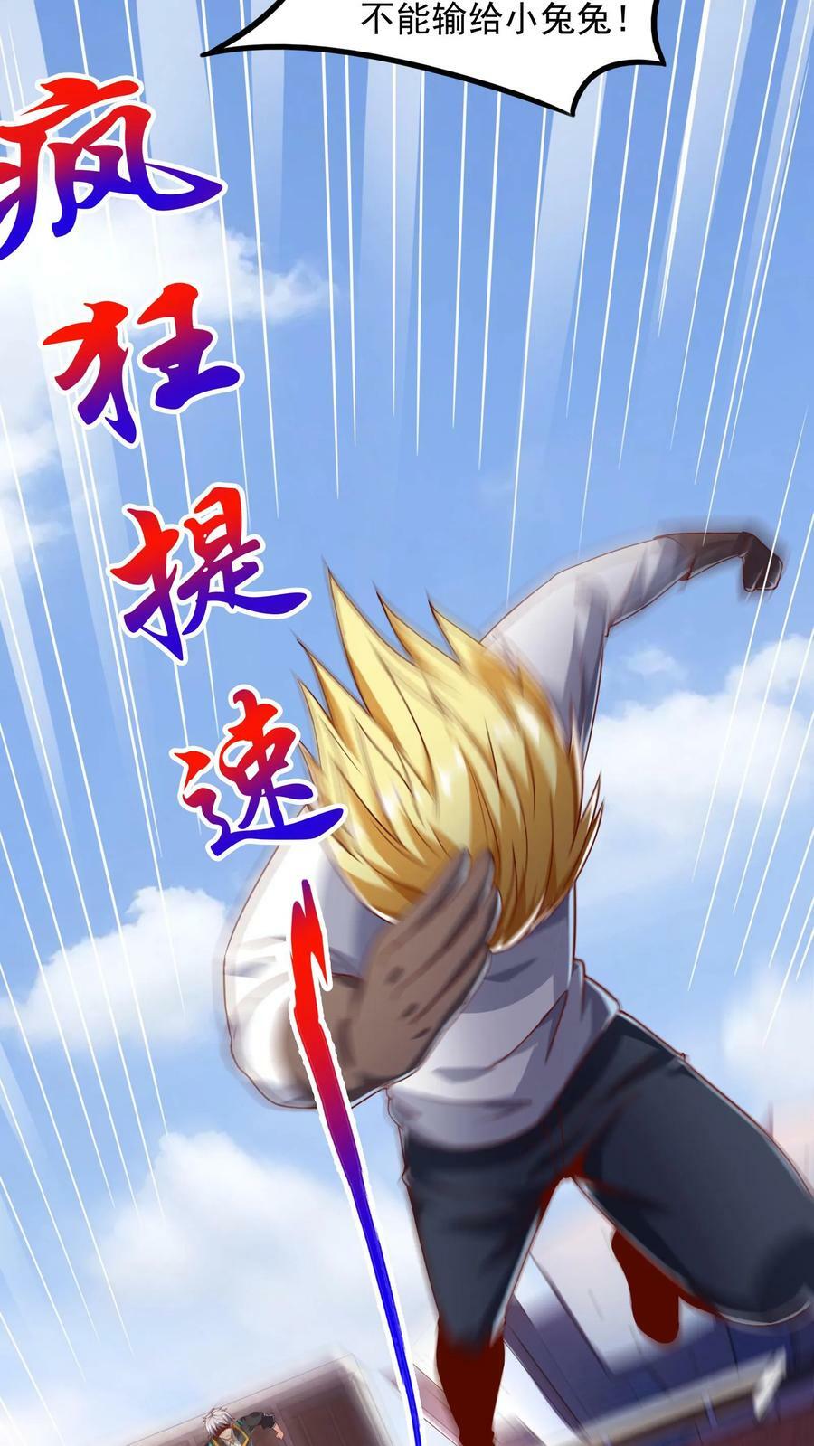 第49话 你对我的兽化一无所知！3