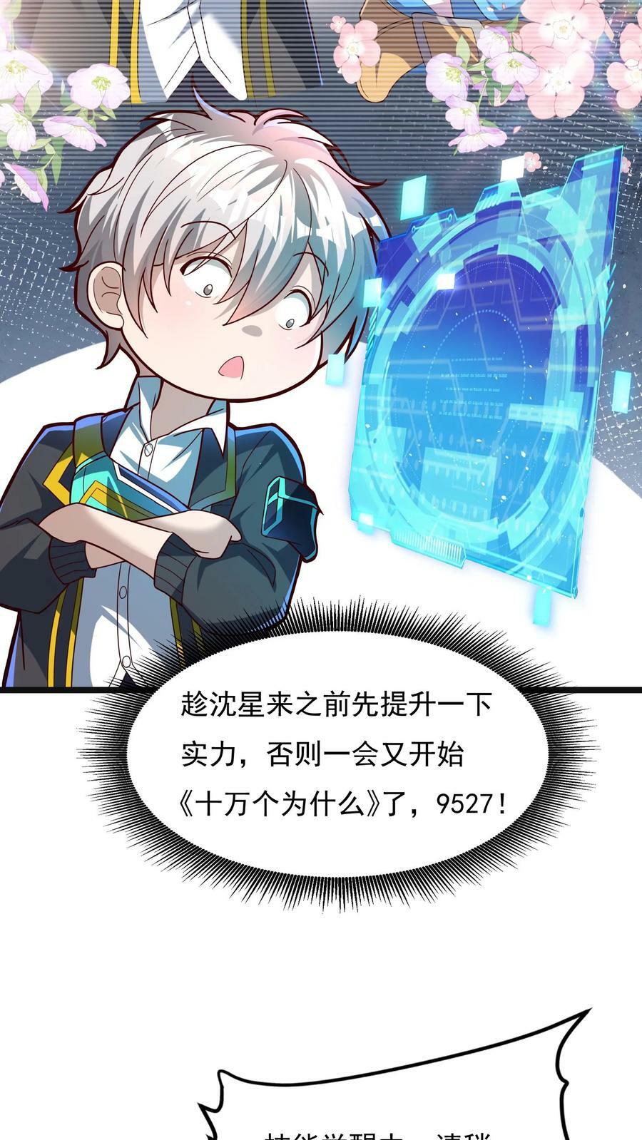 第166话 获得新技能——枪械精通。19