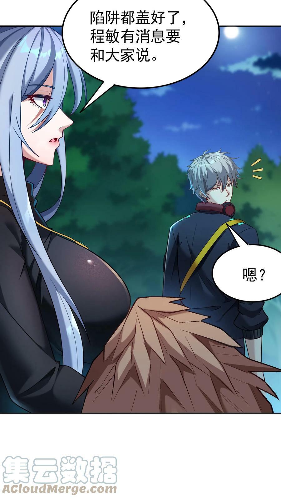 第27话 请“狼”入瓮。2