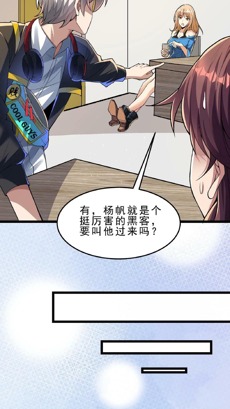 第78话 错失六千万！11