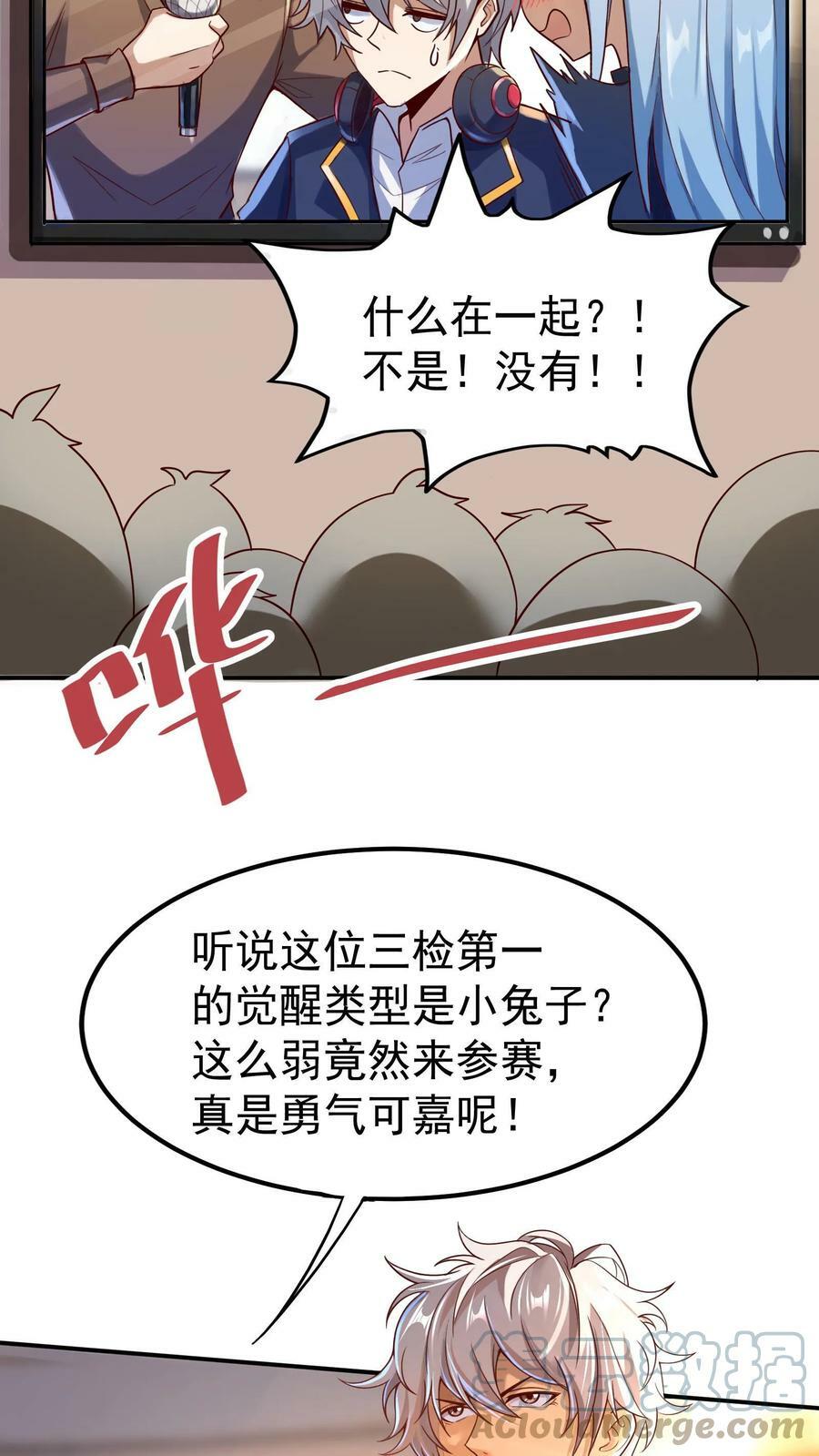 第8话 老子就是No.1！12