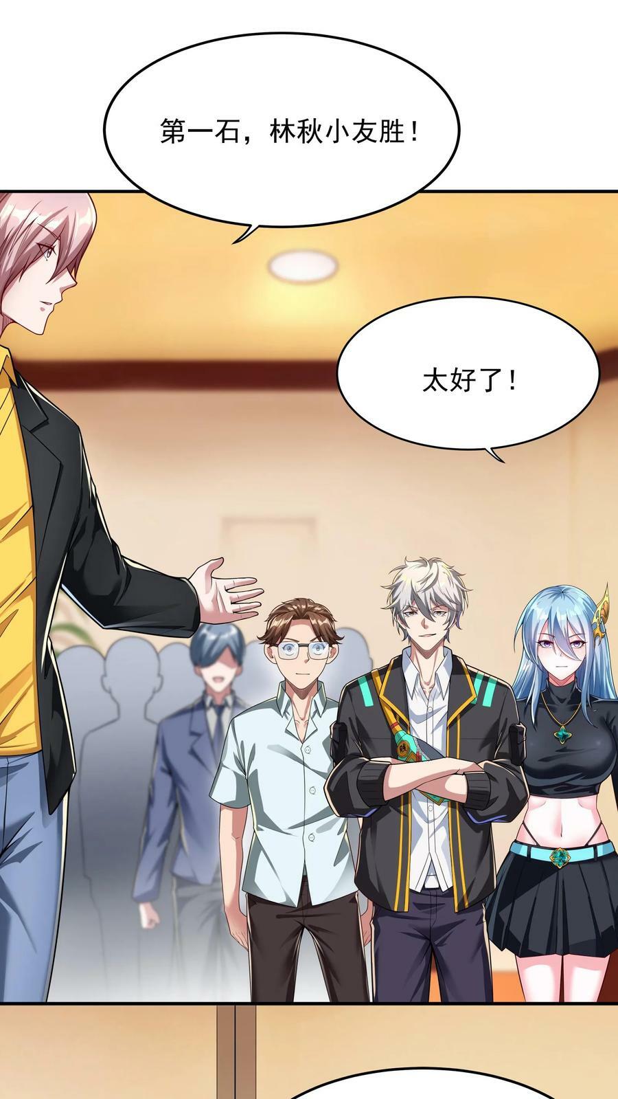 第100话 这小子是个高人！1