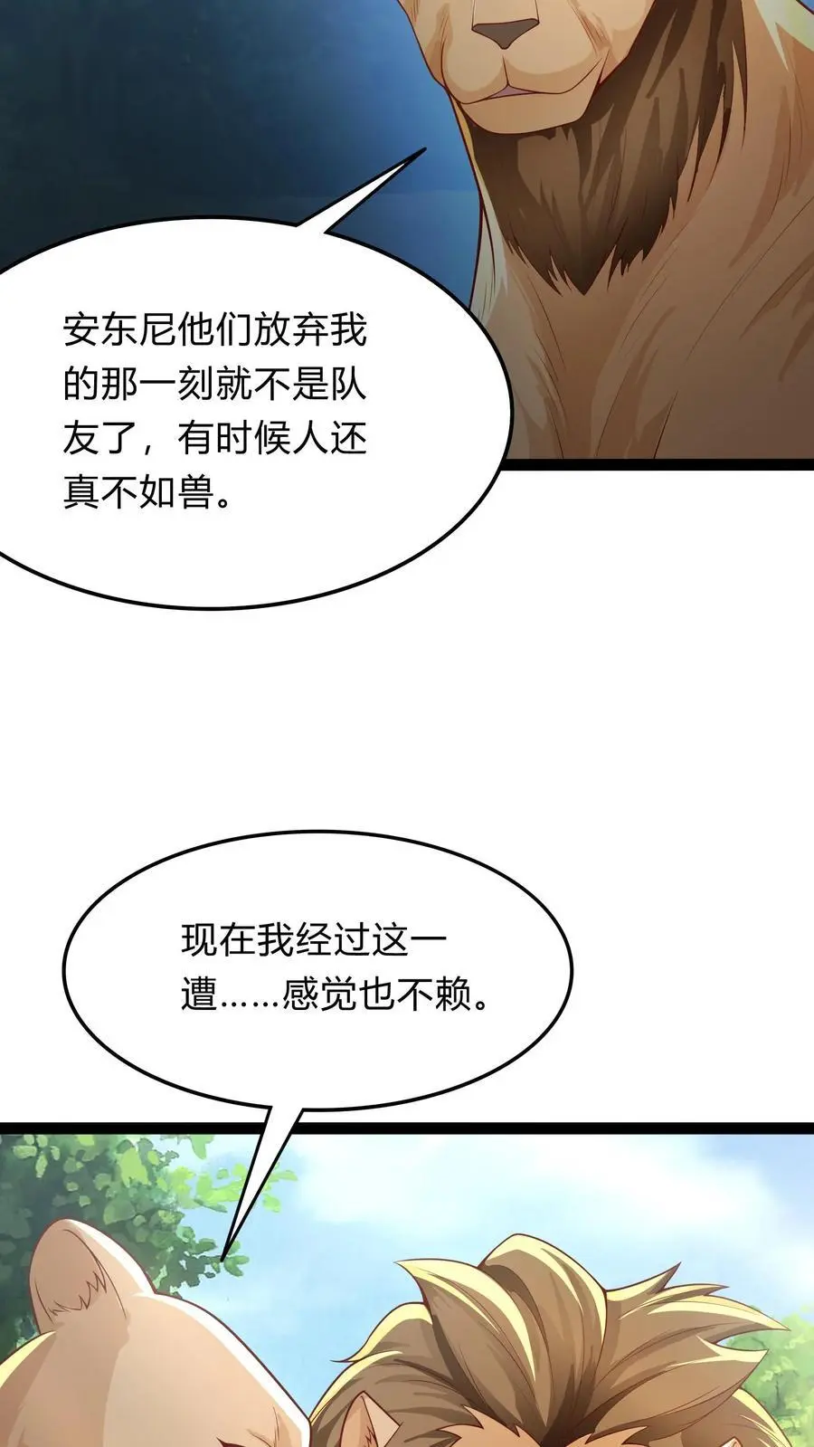 第275话 这兄弟是个狼人啊10