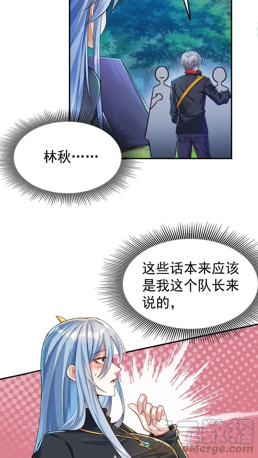 第27话 请“狼”入瓮。12