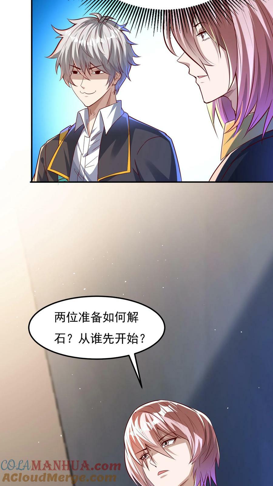 第99话 赌石。6