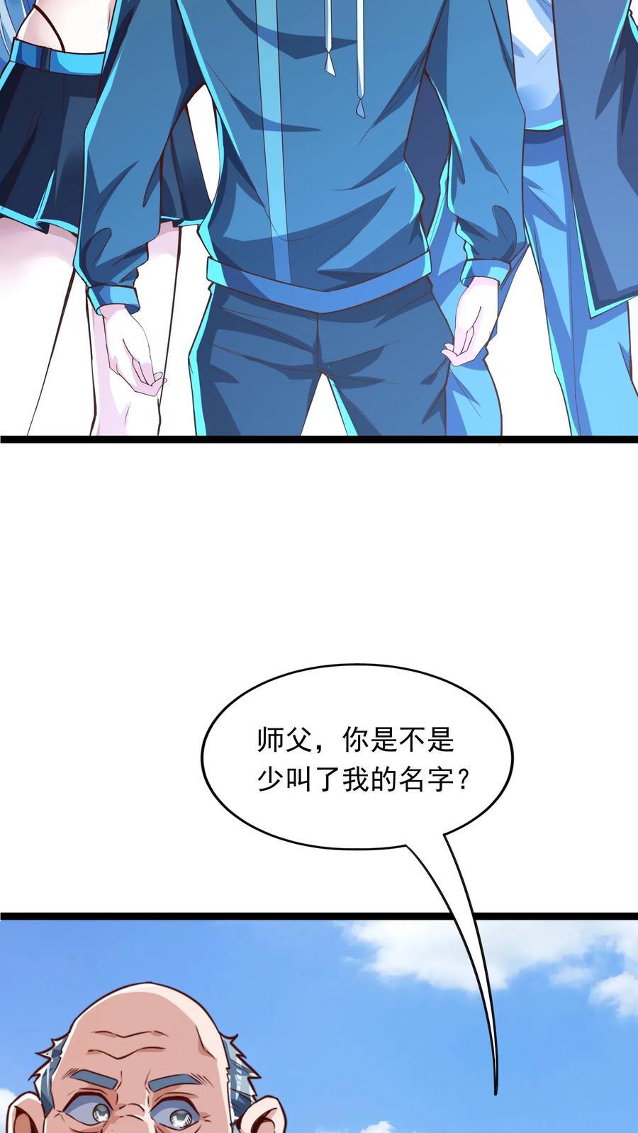 第254话 我要留下来挨打？21