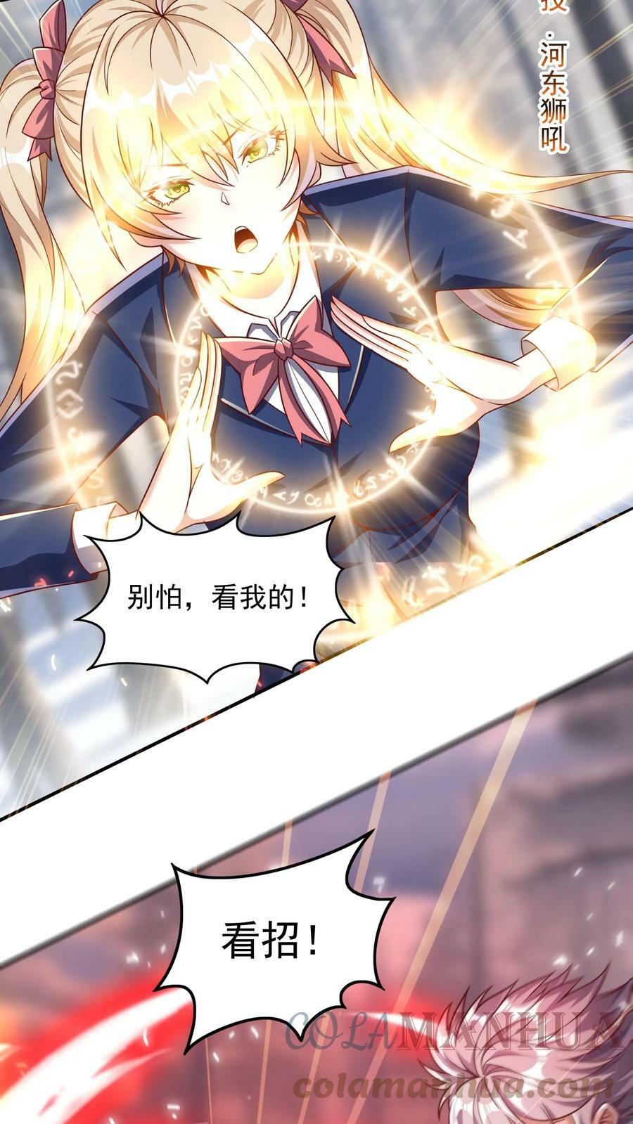 第38话 发现雪狐！8