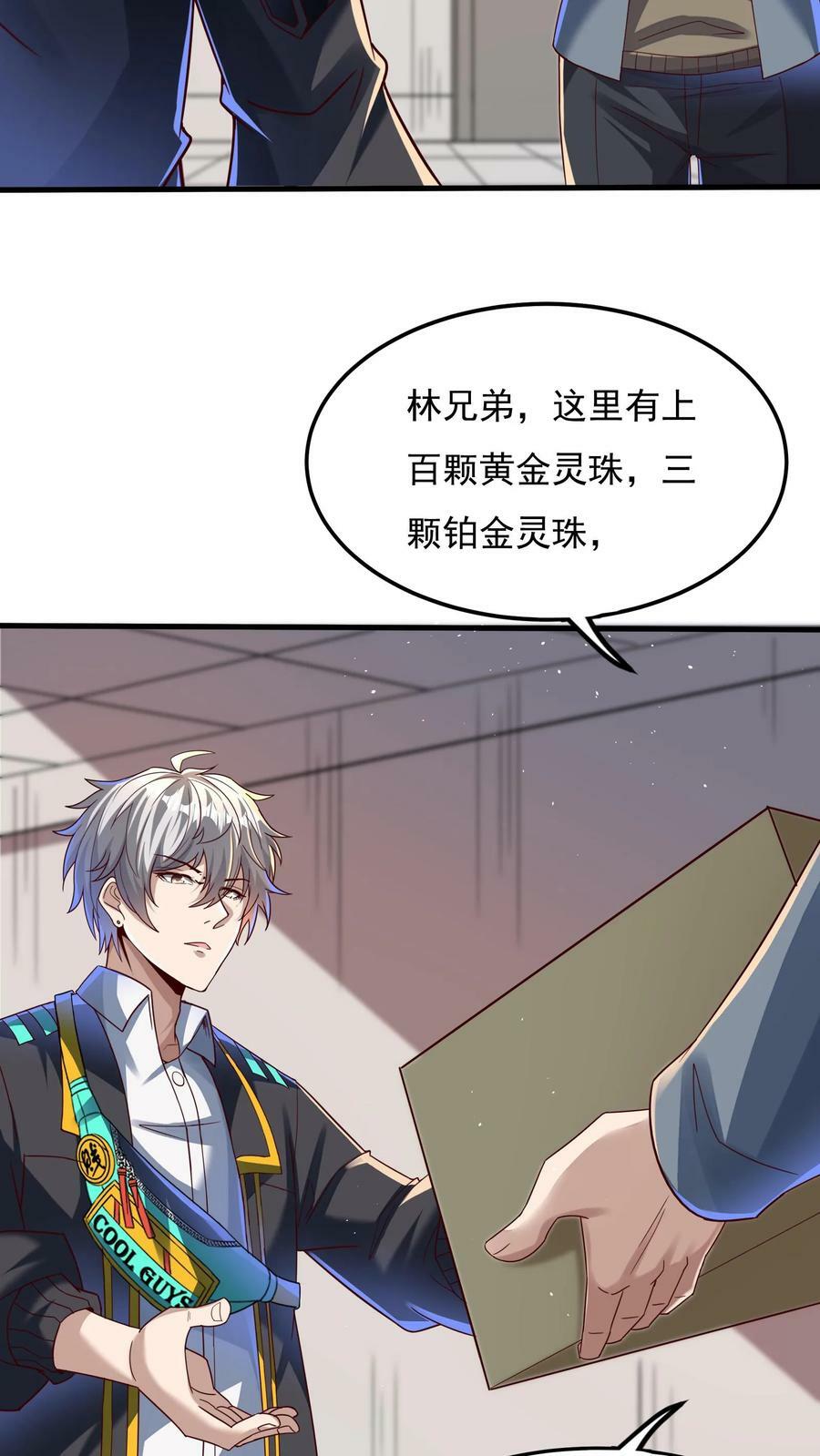 第113话 重色轻友。27